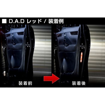 St148 02 D A D ナイトサインステッカー 1セット 2枚 Garson 通販サイトmonotaro