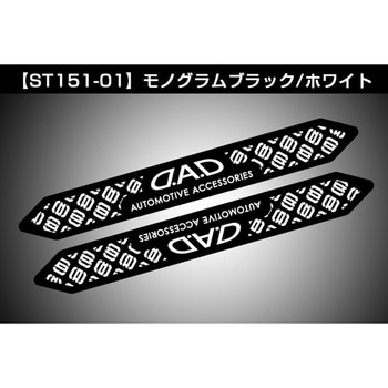 D.A.D ナイトサインステッカー GARSON
