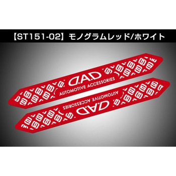 D.A.D ナイトサインステッカー GARSON
