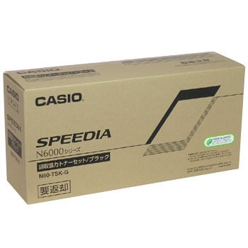 CASIO SPEEDIA N6000シリーズ  トナーセットCASIO