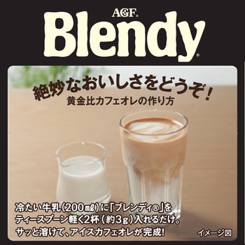 ブレンディ インスタントコーヒー詰替 1袋 140g Agf 通販サイトmonotaro