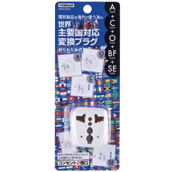 海外用電源プラグマルチタイプ YAZAWA(ヤザワコーポレーション)