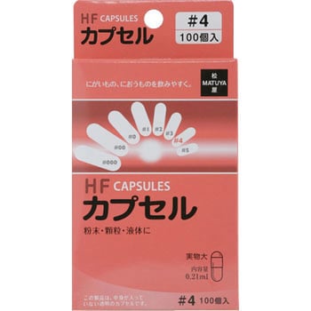 食品HFカプセル 松屋