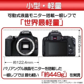 デジタル一眼レフカメラ Canon 【通販モノタロウ】