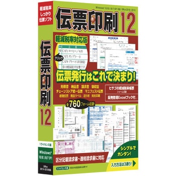 CIDD50 伝票印刷12 1個 ティービー 【通販モノタロウ】