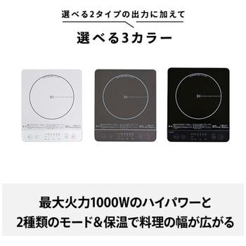 IHクッキングヒーター YAMAZEN(山善)