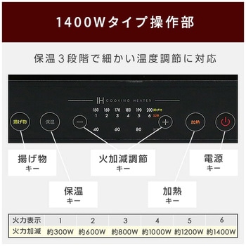 IHクッキングヒーター YAMAZEN(山善)