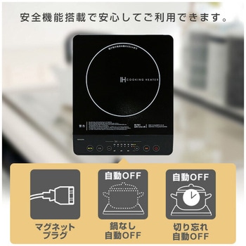 IHクッキングヒーター YAMAZEN(山善)