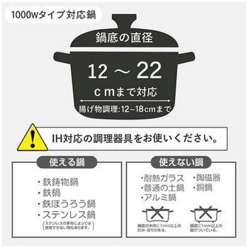 IHクッキングヒーター YAMAZEN(山善)