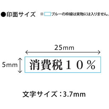 消費税 増税対策 スタンプ 木製 PLUS(プラス)[文具]