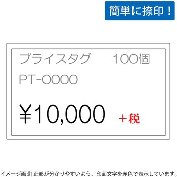 消費税 増税対策 スタンプ 木製 PLUS(プラス)[文具]