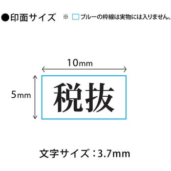 消費税 増税対策 スタンプ 木製 PLUS(プラス)[文具]