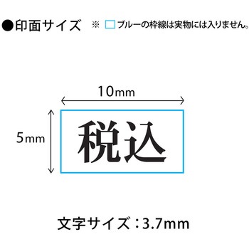 消費税 増税対策 スタンプ 木製 PLUS(プラス)[文具]