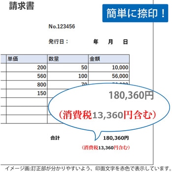 消費税 増税対策 スタンプ 木製 PLUS(プラス)[文具]