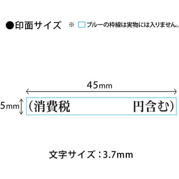 消費税 増税対策 スタンプ 木製 PLUS(プラス)[文具]