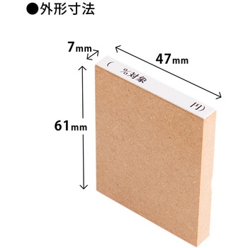 消費税 増税対策 スタンプ 木製 PLUS(プラス)[文具]