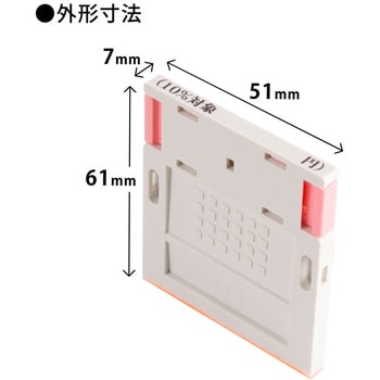 消費税 増税対策 スタンプ 組み合わせ印 プラス(文具)