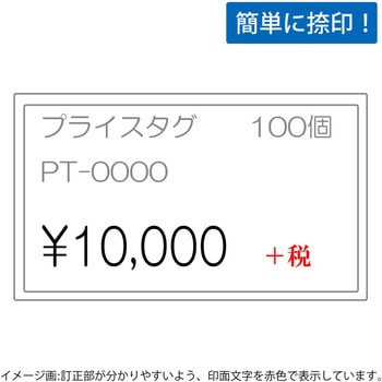 消費税 増税対策 スタンプ 回転印 シャイニースタンプ PLUS(プラス)[文具]