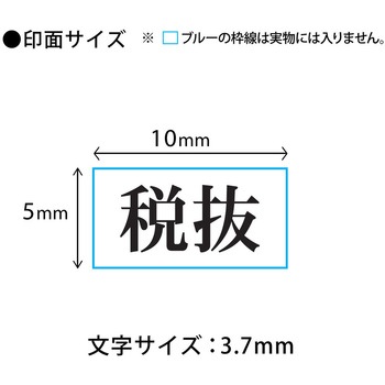 消費税 増税対策 スタンプ 回転印 シャイニースタンプ PLUS(プラス)[文具]