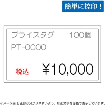 消費税 増税対策 スタンプ 回転印 シャイニースタンプ PLUS(プラス)[文具]