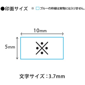 消費税 増税対策 スタンプ 回転印 シャイニースタンプ PLUS(プラス)[文具]