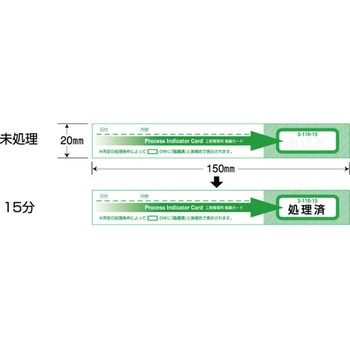 工程管理用殺菌カード - 日油技研工業
