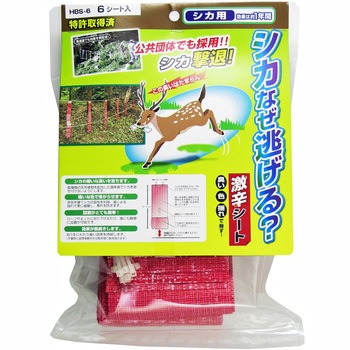 シカなぜ逃げる? 長谷弘