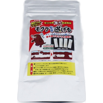 モグラなぜ逃げる? 長谷弘