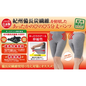 備長炭のびのび5分丈パンツ セルヴァン
