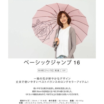 ジャンプ傘 16本骨傘 58cm mabu(マブ)
