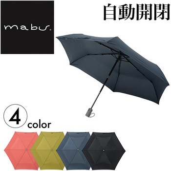 自動開閉 折りたたみ傘 6本骨傘 55cm Mabu マブ 傘 通販モノタロウ Mbu Aocpt04