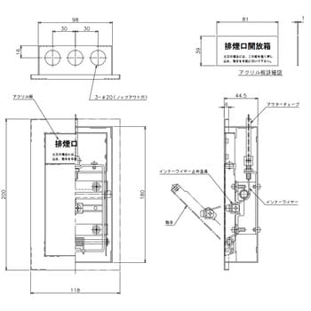 排煙口用手動開放装置(レバー式)