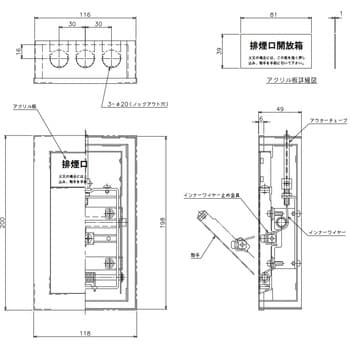 排煙口用手動開放装置(レバー式)