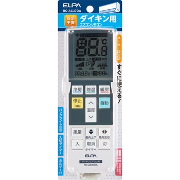 エアコンリモコン メーカー別 7機種 ELPA