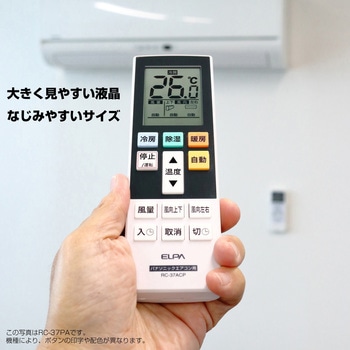 エアコンリモコン メーカー別 7機種 ELPA