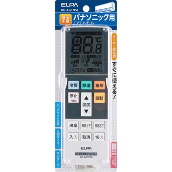 エアコンリモコン メーカー別 7機種 ELPA