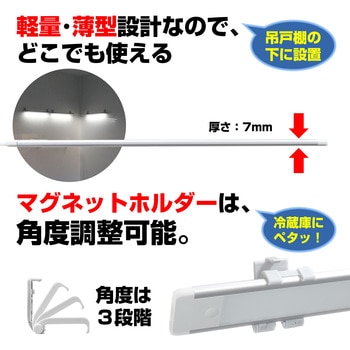 LEDバーライト 多目的灯 30cm センサー式 点灯 非接触 無段階調光 角度調節可 コンセント式 ELPA