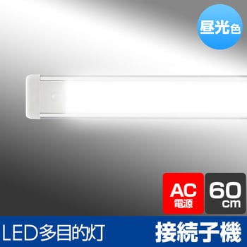 LEDバーライト 多目的灯 連結子機 60cm 無段階調光 角度調節可 ELPA 【通販モノタロウ】