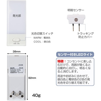 LEDバーライト 多目的灯 連結子機 60cm 無段階調光 角度調節可 ELPA