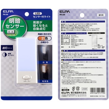 LEDバーライト 多目的灯 連結子機 60cm 無段階調光 角度調節可 ELPA
