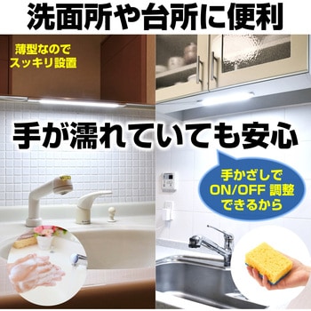 LEDバーライト 多目的灯 60cm  センサー式 点灯 非接触 無段階調光 角度調節可 コンセント式 ELPA