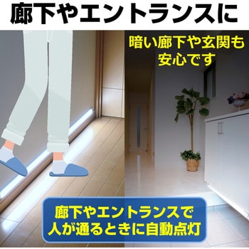 LEDバーライト 多目的灯 明暗人感センサー 角度調節可
