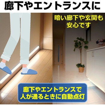 LEDバーライト 多目的灯 明暗人感センサー 角度調節可 コンセント式 ELPA