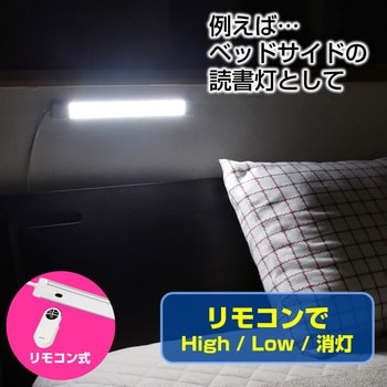 ALT-2060RE(D) LEDバーライト 多目的灯 連結子機 60cm 無段階調光 角度