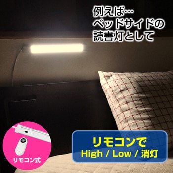 LEDバーライト 多目的灯 連結子機 60cm 無段階調光 角度調節可 ELPA