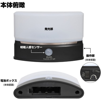 もてなしライト ELPA