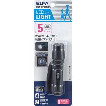 LEDアルミライト ELPA