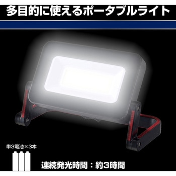 LEDポータブルライト 防水  作業灯 COB アウトドア 防災 電池式 折り畳み式 コンパクト ELPA