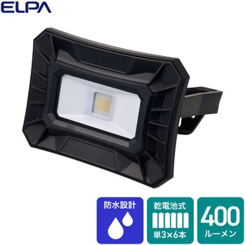 LEDポータブルライト(調色) ELPA