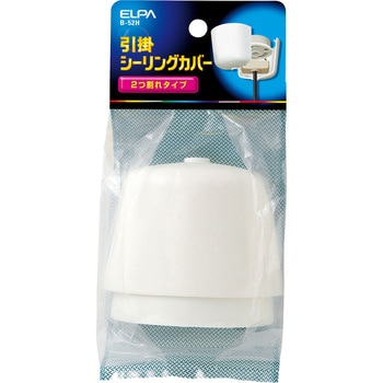 引掛シーリングカバー - ELPA